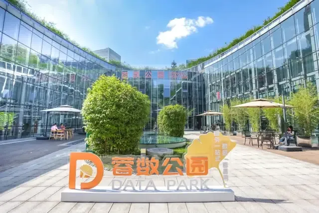 快启正式入驻“蓉数公园”!携领军企业共同探索数据应用新模式!插图1 快启正式入驻“蓉数公园”!携领军企业共同探索数据应用新模式!插图1