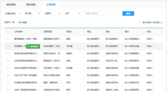 七夕情人节,让CRM系统和客户来一场浪漫的“爱情”之约!插图3 七夕情人节,让CRM系统和客户来一场浪漫的“爱情”之约!插图3
