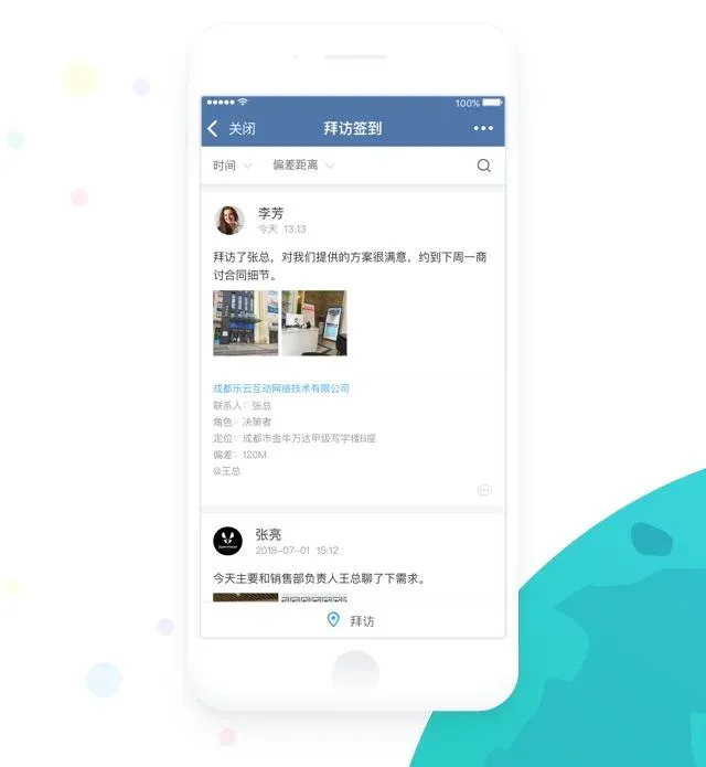 销售人员用了企业微信CRM,一个月后震惊老板插图4 销售人员用了企业微信CRM,一个月后震惊老板插图4