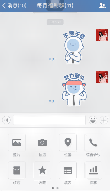 超实用的企业微信新功能,让你秒变超人!插图1 超实用的企业微信新功能,让你秒变超人!插图1