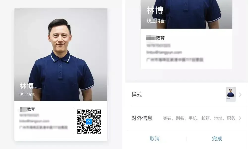 超实用的企业微信新功能,让你秒变超人!插图2 超实用的企业微信新功能,让你秒变超人!插图2