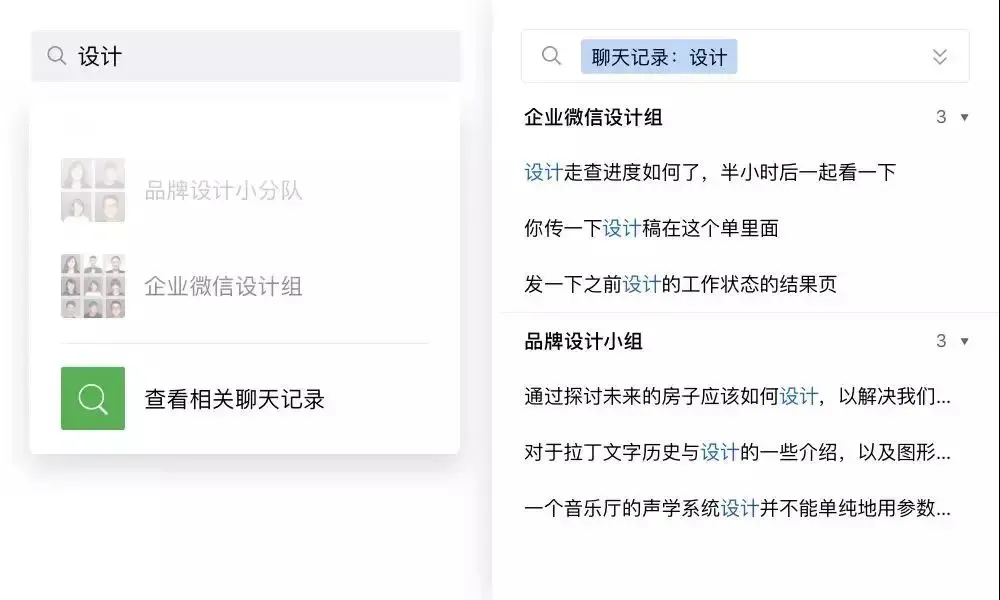 超实用的企业微信新功能,让你秒变超人!插图3 超实用的企业微信新功能,让你秒变超人!插图3