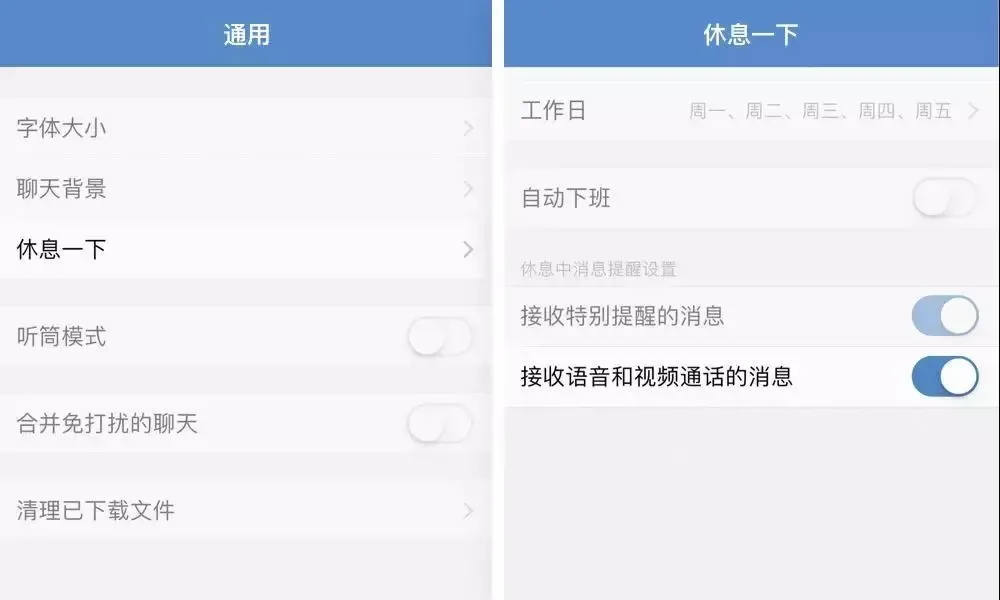超实用的企业微信新功能,让你秒变超人!插图4 超实用的企业微信新功能,让你秒变超人!插图4