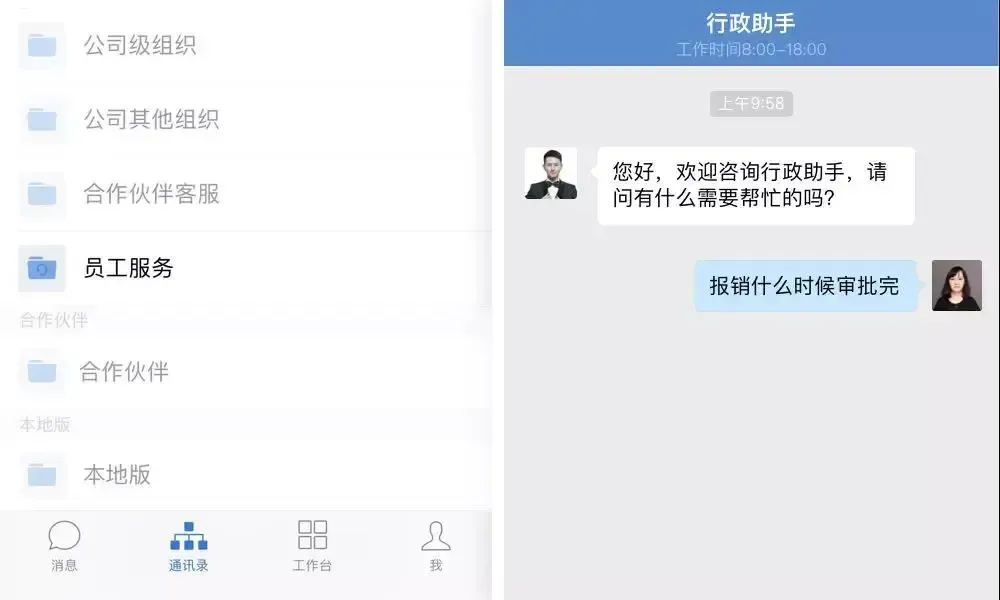超实用的企业微信新功能,让你秒变超人!插图5 超实用的企业微信新功能,让你秒变超人!插图5