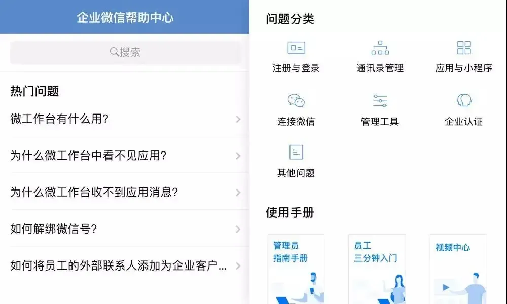 超实用的企业微信新功能,让你秒变超人!插图7 超实用的企业微信新功能,让你秒变超人!插图7