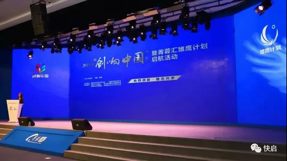成都乐云互动入选“菁蓉汇雏鹰计划”企业名单插图 成都乐云互动入选“菁蓉汇雏鹰计划”企业名单插图
