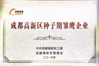 成都乐云互动入选“菁蓉汇雏鹰计划”企业名单插图1 成都乐云互动入选“菁蓉汇雏鹰计划”企业名单插图1