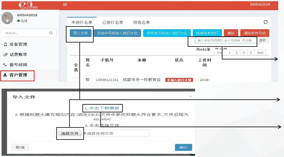 AI电话机器人开启营销新时代!为企业提升效率,节约成本!插图1 AI电话机器人开启营销新时代!为企业提升效率,节约成本!插图1
