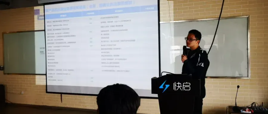 专访快启产品经理:3年成为saas获客赛道领头羊插图 专访快启产品经理:3年成为saas获客赛道领头羊插图