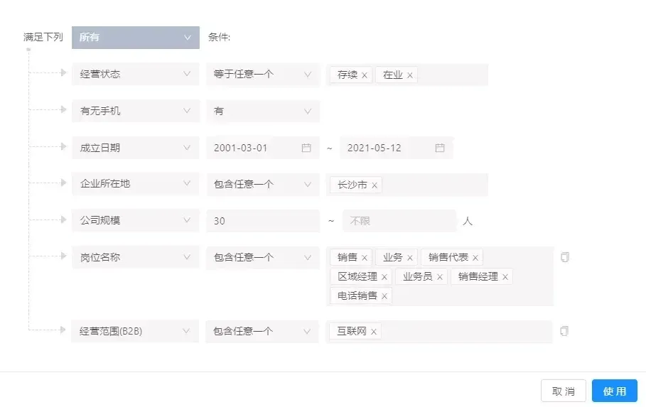 专访快启产品经理:3年成为saas获客赛道领头羊插图2 专访快启产品经理:3年成为saas获客赛道领头羊插图2