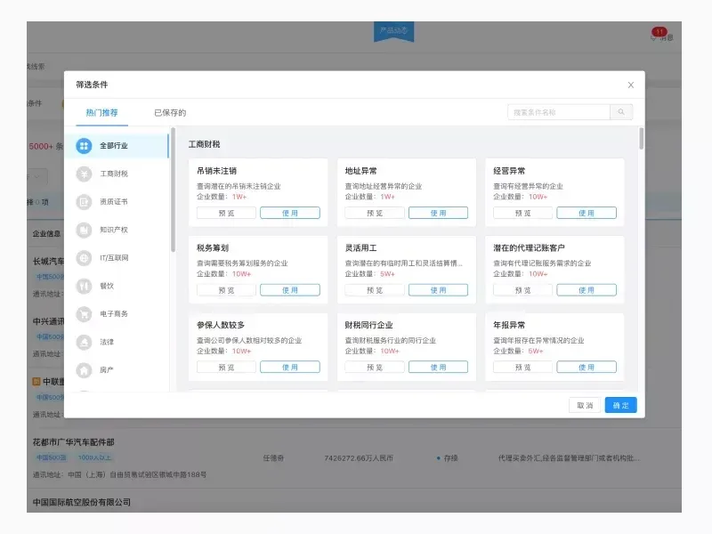 专访快启产品经理:3年成为saas获客赛道领头羊插图4 专访快启产品经理:3年成为saas获客赛道领头羊插图4