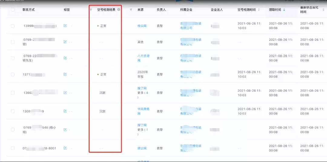专访快启产品经理:3年成为saas获客赛道领头羊插图6 专访快启产品经理:3年成为saas获客赛道领头羊插图6