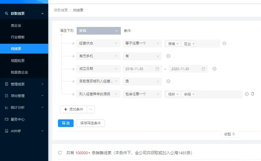TOB市场的“生死之战”：80%中小企业死在第一步插图2