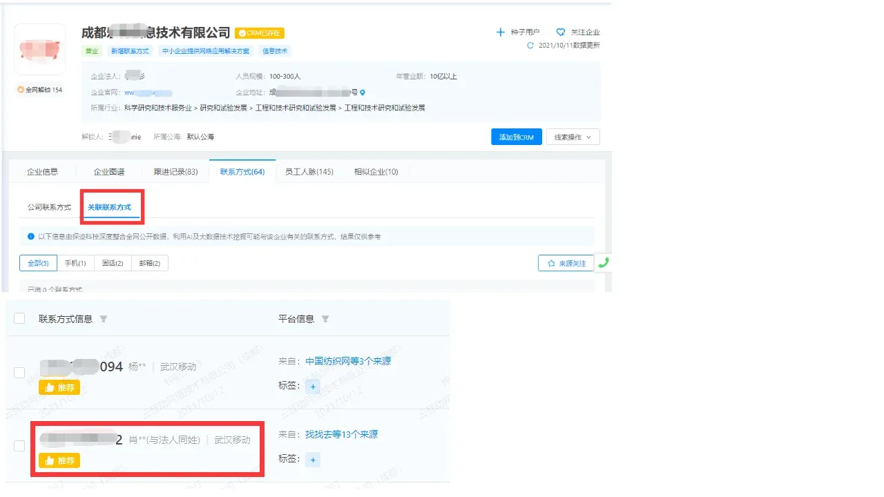 TOB市场的“生死之战”：80%中小企业死在第一步插图1