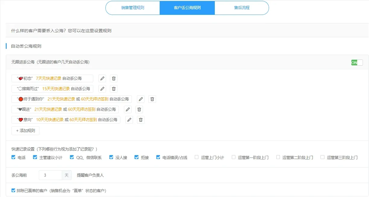 如何提升销售业绩?用这套CRM系统准没错!插图2 如何提升销售业绩?用这套CRM系统准没错!插图2