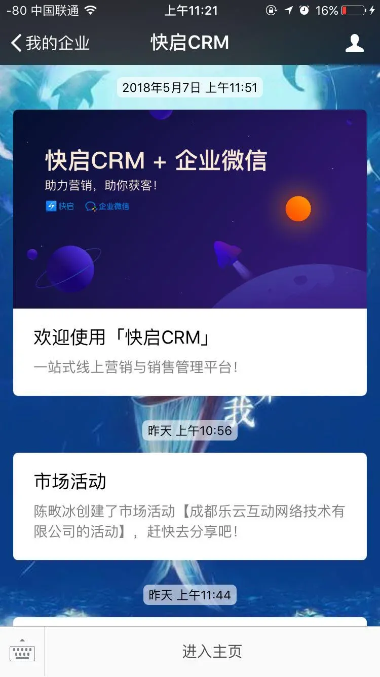 选择企业微信CRM,助力企业部门增效提能插图3 选择企业微信CRM,助力企业部门增效提能插图3