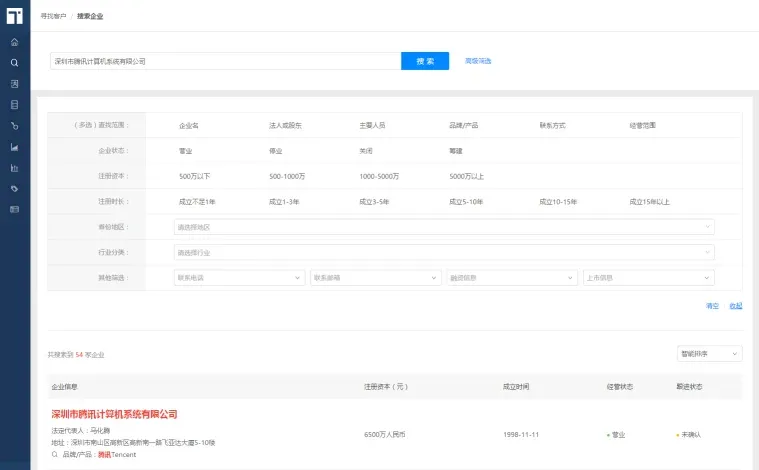 没有用上快启获客系统,销售再勤奋也是瞎白忙!插图1 没有用上快启获客系统,销售再勤奋也是瞎白忙!插图1