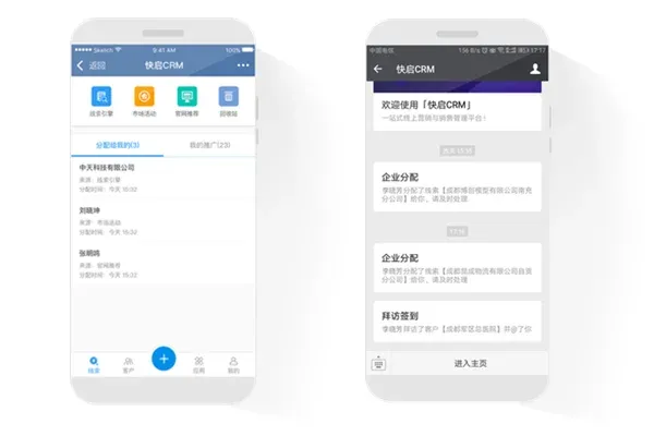 企业微信CRM系统在企业发展中的价值插图4 企业微信CRM系统在企业发展中的价值插图4
