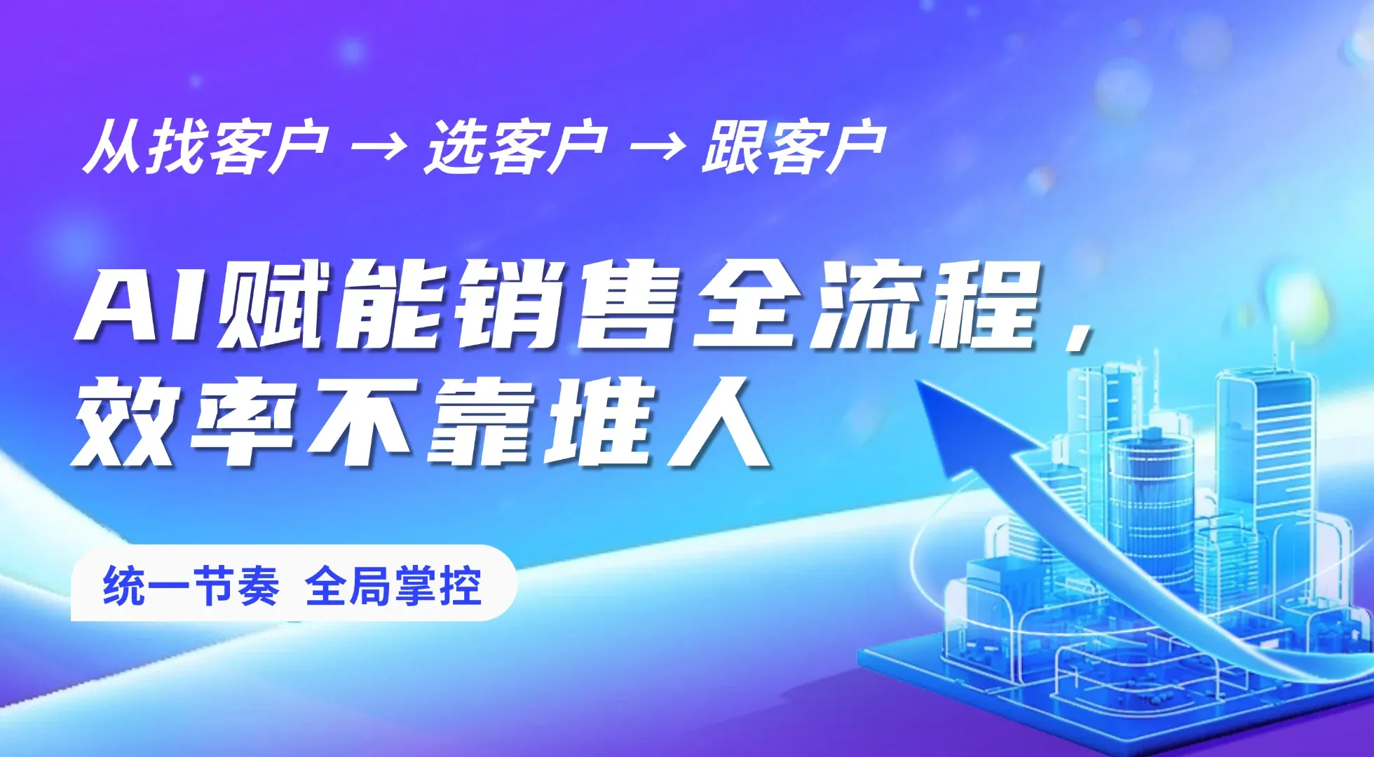 AI智能获客系统靠谱吗?深度解析其优势与应用场景插图1 AI智能获客系统靠谱吗?深度解析其优势与应用场景插图1