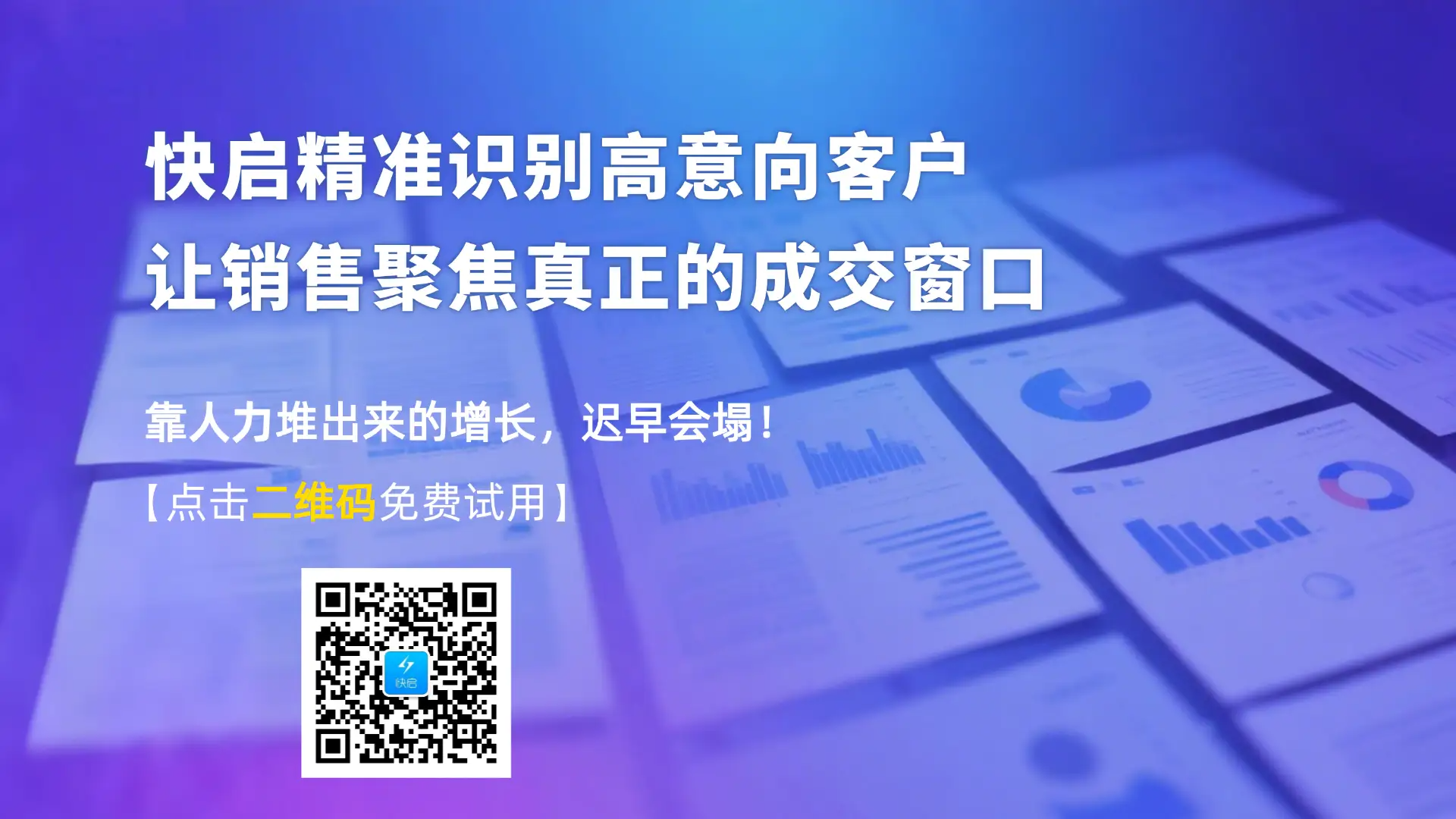建筑资质精准获客成本高?大数据AI驱动,把预算成本砍掉了一半插图4 建筑资质精准获客成本高?大数据AI驱动,把预算成本砍掉了一半插图4