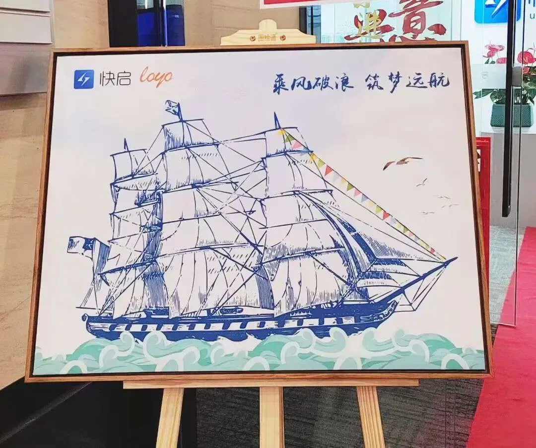 征新程,攀高峰!快启成都运营中心乔迁新禧插图15 征新程,攀高峰!快启成都运营中心乔迁新禧插图15