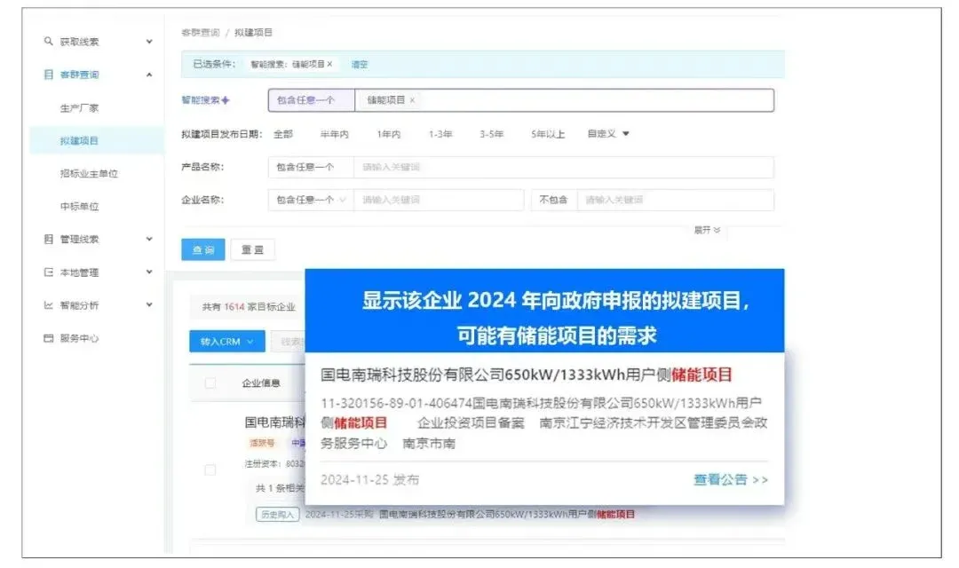 快启机械设备版上线!首个聚焦采购行为链的拓客产品插图1 快启机械设备版上线!首个聚焦采购行为链的拓客产品插图1