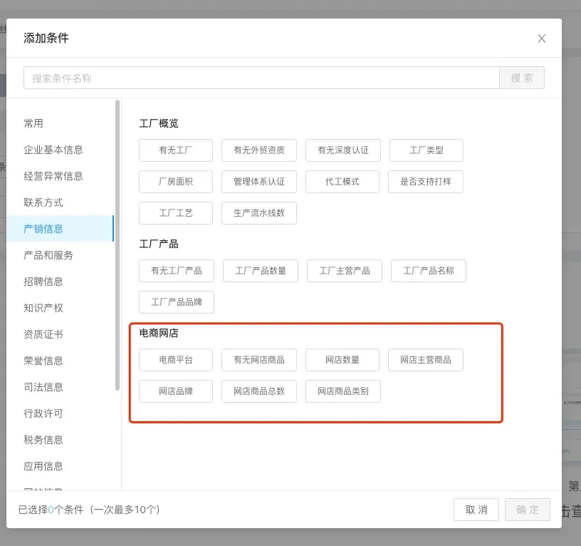 快启机械设备版上线!首个聚焦采购行为链的拓客产品插图4 快启机械设备版上线!首个聚焦采购行为链的拓客产品插图4