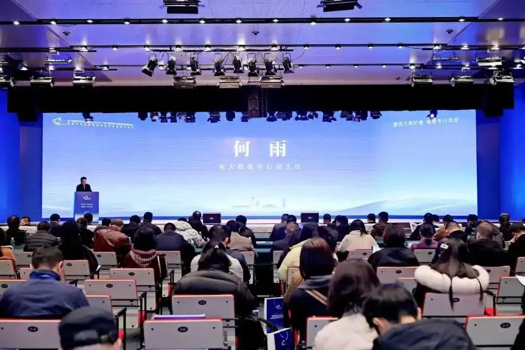 喜报!“快启”荣获第六届数字四川创新大赛“三库”应用场景创新赛道“十佳案例”插图3 喜报!“快启”荣获第六届数字四川创新大赛“三库”应用场景创新赛道“十佳案例”插图3
