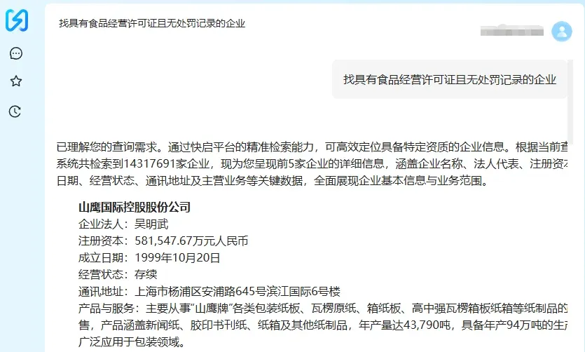 还在手动找客户？我们做了个免费AI，帮你“问”出海量商机！插图1