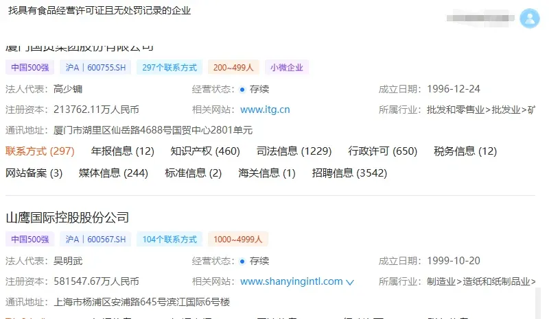 还在手动找客户？我们做了个免费AI，帮你“问”出海量商机！插图2