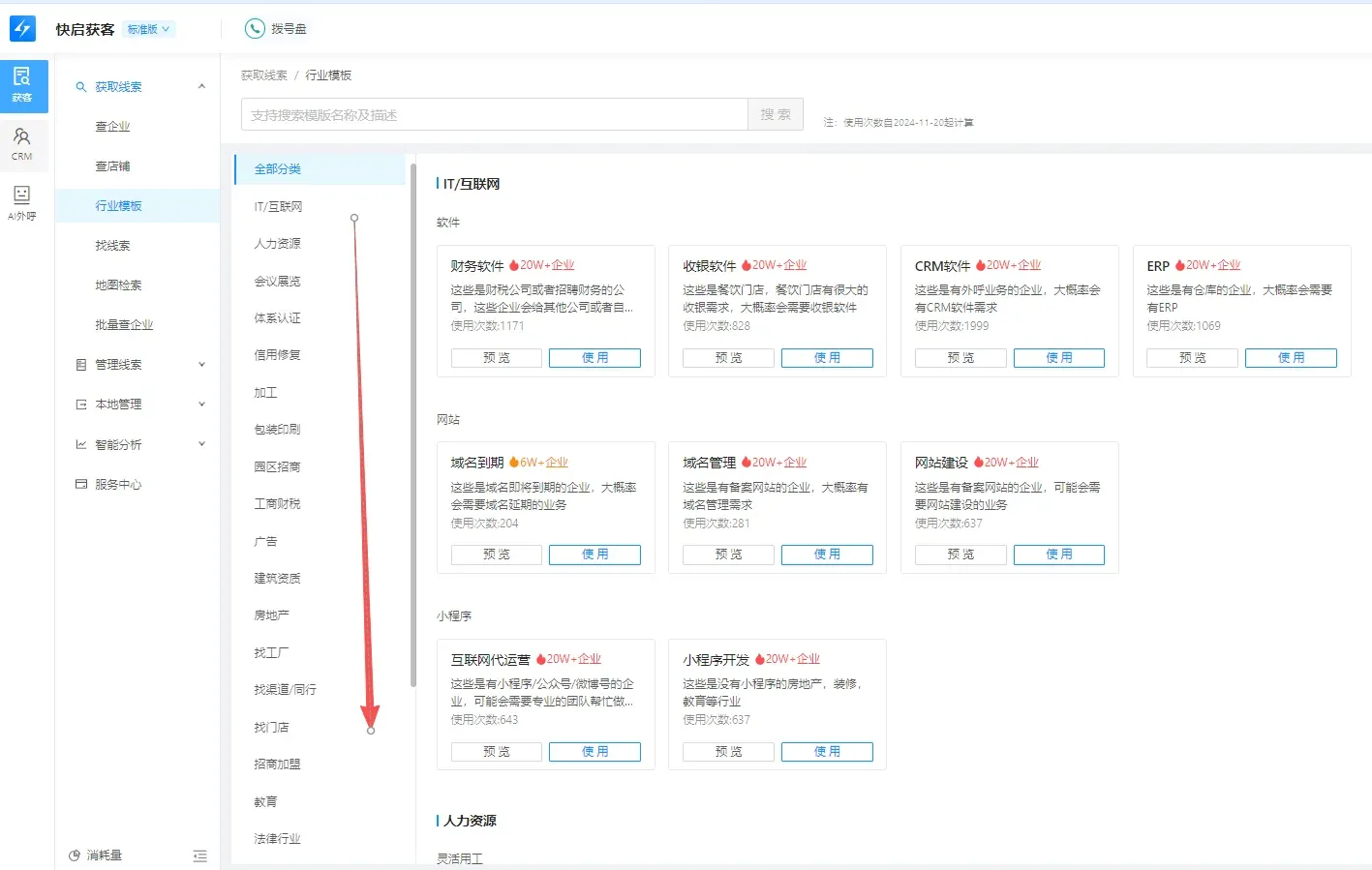 金融助贷行业获客核心路径,快启智慧云数字化驱动销售“精准获客”插图 金融助贷行业获客核心路径,快启智慧云数字化驱动销售“精准获客”插图