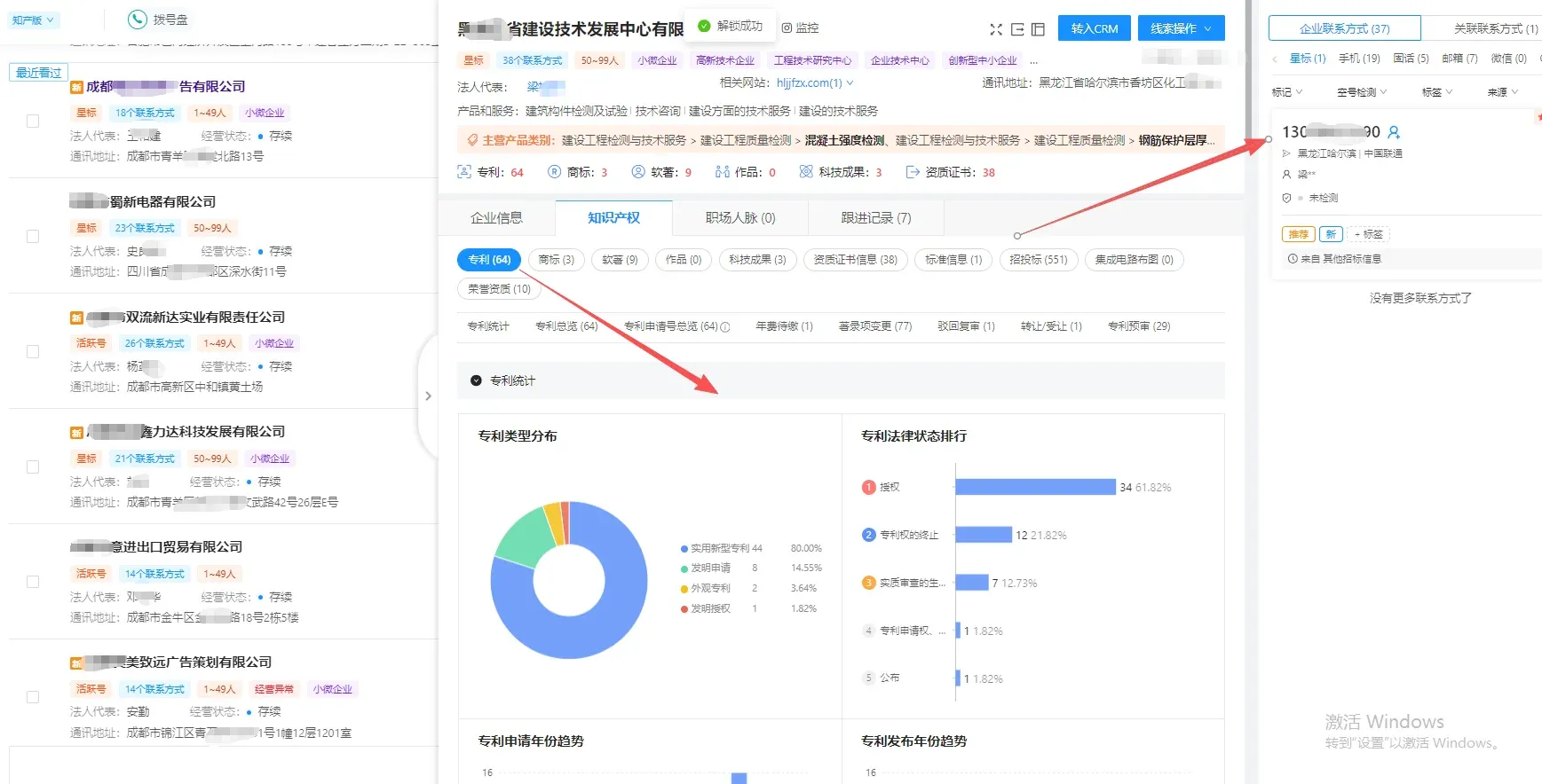 金融助贷行业获客核心路径,快启智慧云数字化驱动销售“精准获客”插图3 金融助贷行业获客核心路径,快启智慧云数字化驱动销售“精准获客”插图3