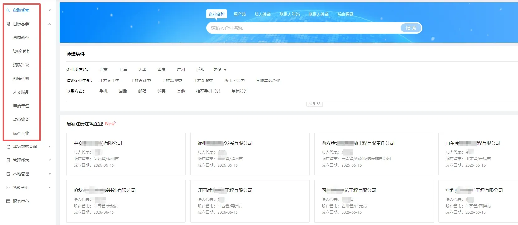 建筑资质代办怎么找客户？多种精准获客方法与客户开发技巧篇插图