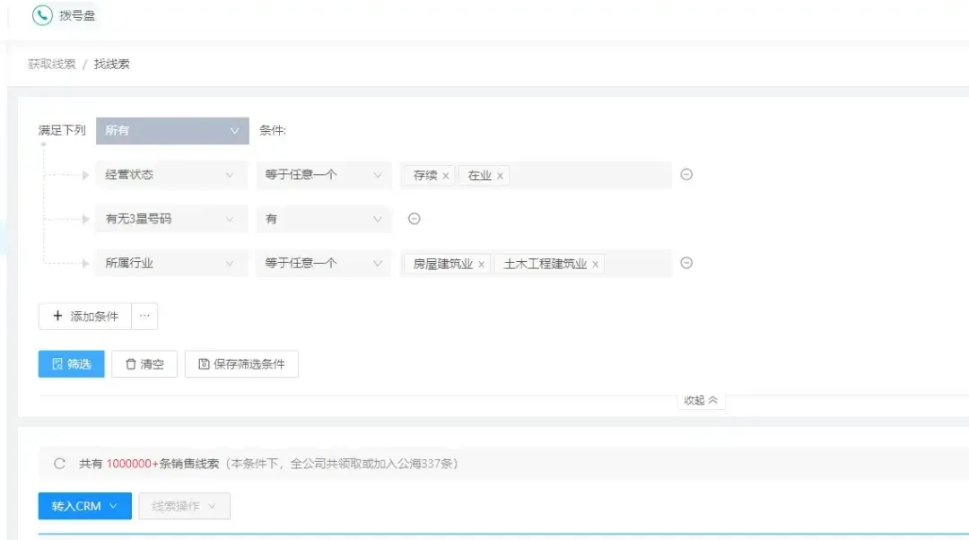 电线电缆行业精准获客:避开90%的无效沟通,找到真正负责人插图2 电线电缆行业精准获客:避开90%的无效沟通,找到真正负责人插图2