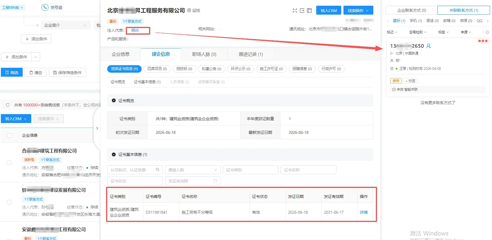 电线电缆行业精准获客:避开90%的无效沟通,找到真正负责人插图4 电线电缆行业精准获客:避开90%的无效沟通,找到真正负责人插图4