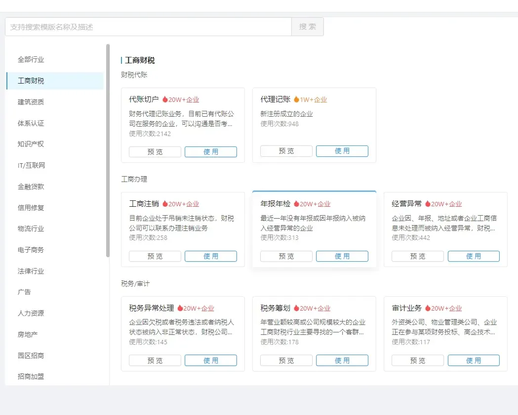 律所如何精准获客?从“等案源”到“筛客户”的5类业务实操筛选逻辑插图 律所如何精准获客?从“等案源”到“筛客户”的5类业务实操筛选逻辑插图
