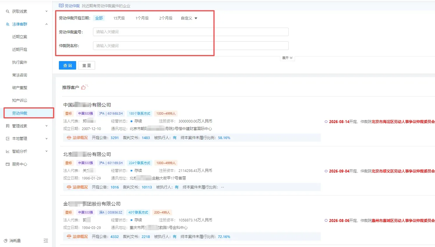 律所如何精准获客?从“等案源”到“筛客户”的5类业务实操筛选逻辑插图1 律所如何精准获客?从“等案源”到“筛客户”的5类业务实操筛选逻辑插图1