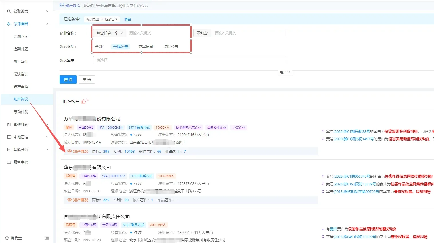 律所如何精准获客?从“等案源”到“筛客户”的5类业务实操筛选逻辑插图5 律所如何精准获客?从“等案源”到“筛客户”的5类业务实操筛选逻辑插图5