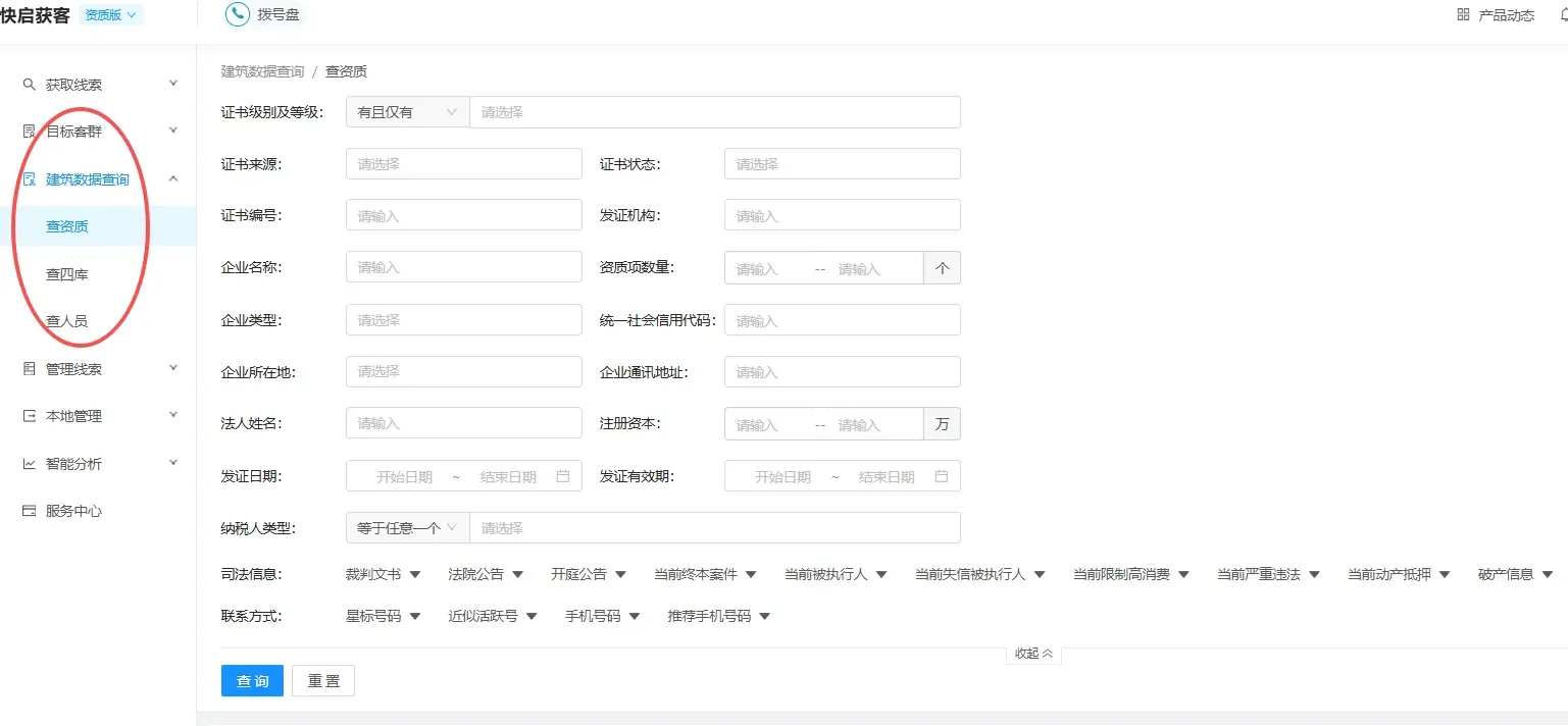 建筑资质精准获客成本高?大数据AI驱动,把预算成本砍掉了一半插图2 建筑资质精准获客成本高?大数据AI驱动,把预算成本砍掉了一半插图2