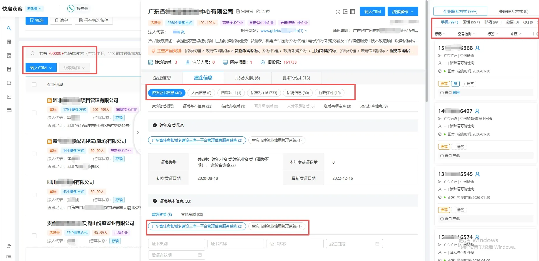 建筑资质精准获客成本高?大数据AI驱动,把预算成本砍掉了一半插图3 建筑资质精准获客成本高?大数据AI驱动,把预算成本砍掉了一半插图3