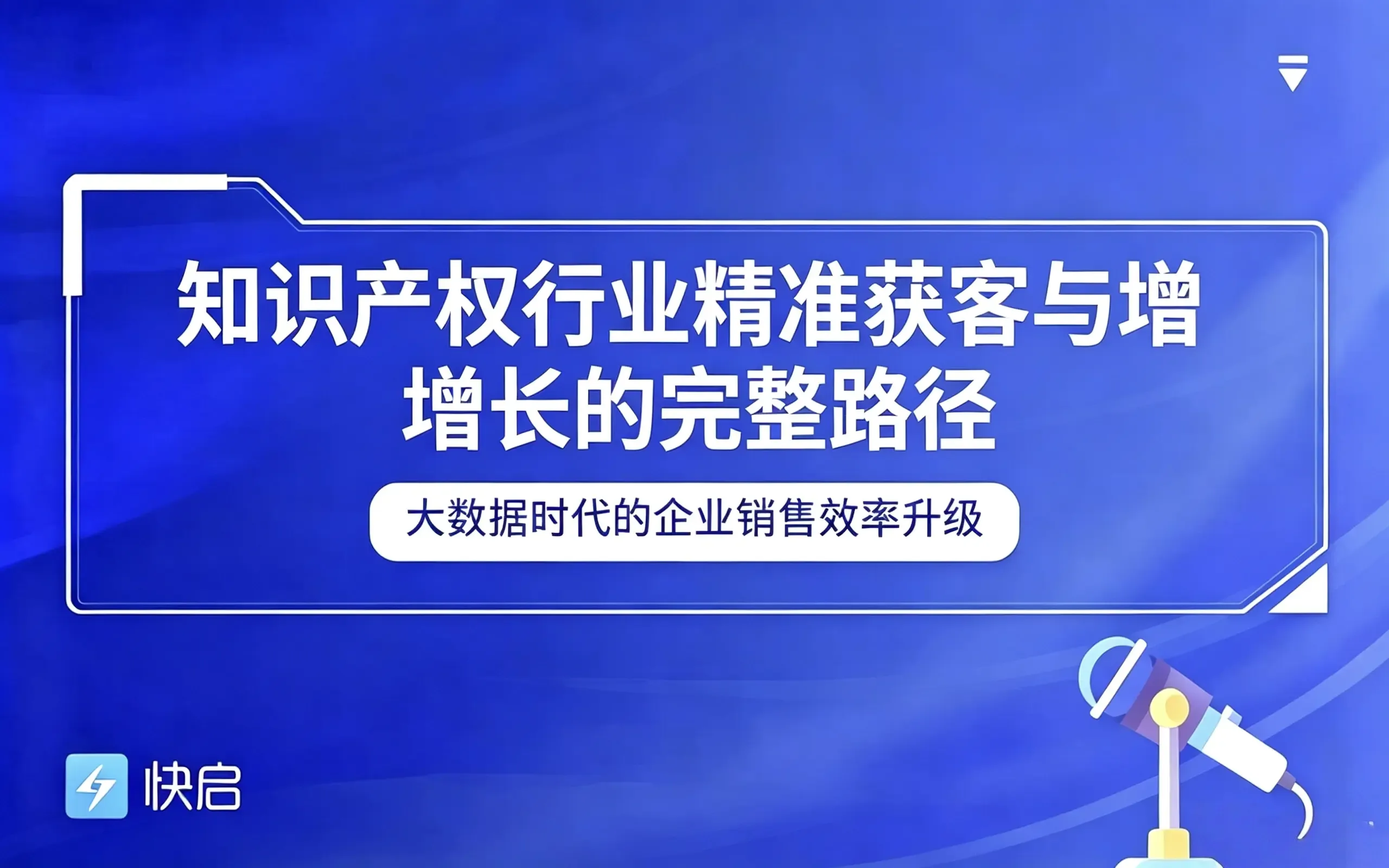 知识产权行业